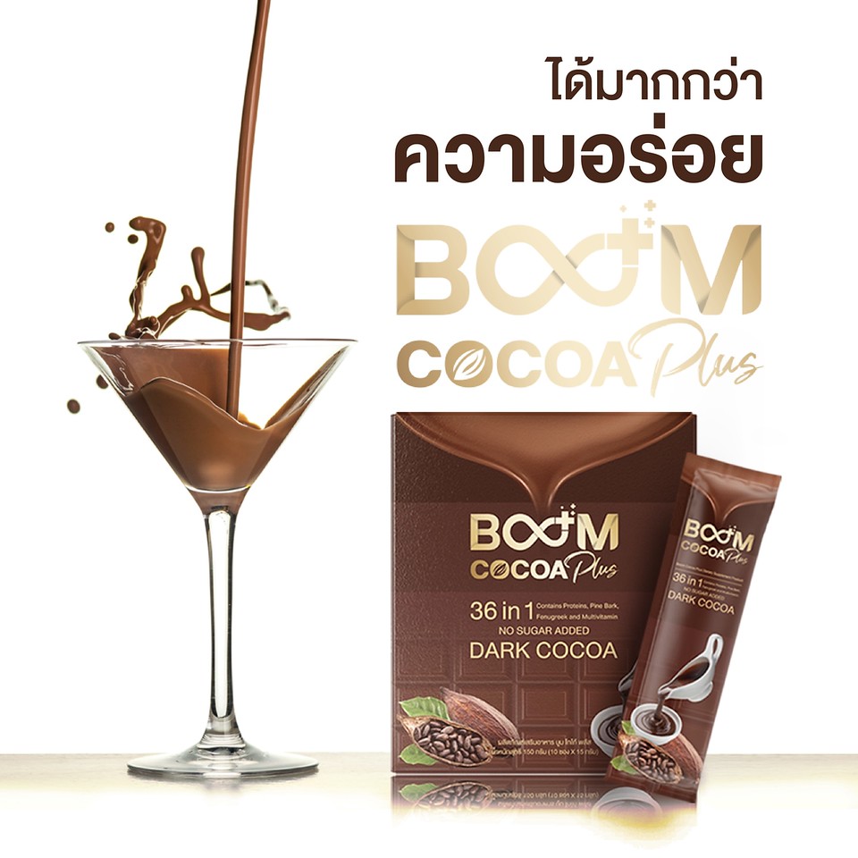 Boom Cocoa 36-in-1 Dark Cocoa - the iCon Group