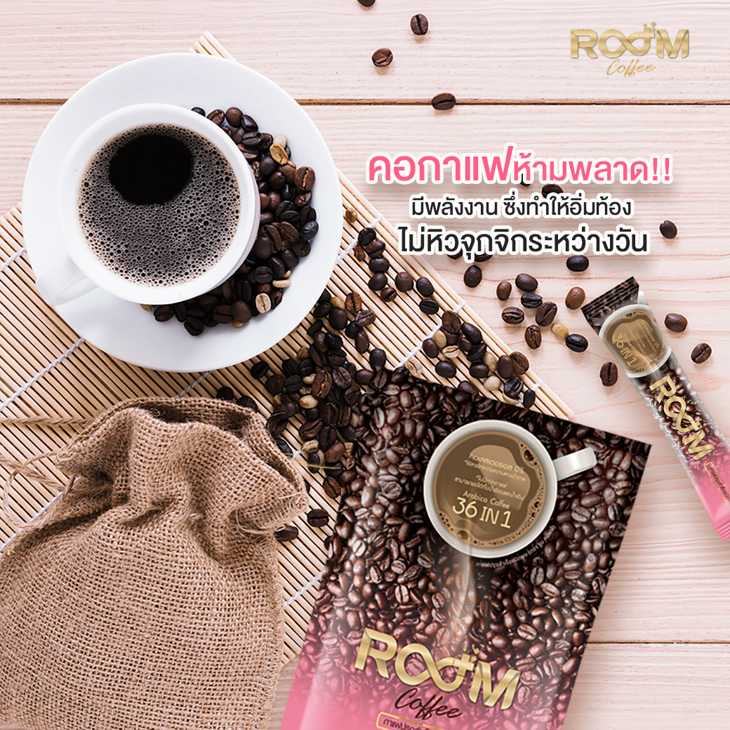Room Coffee Product Image 1 - The iCon Group